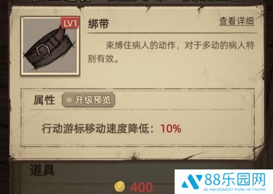 神医不做黑医怎么通关 神医良心医生通关思路攻略