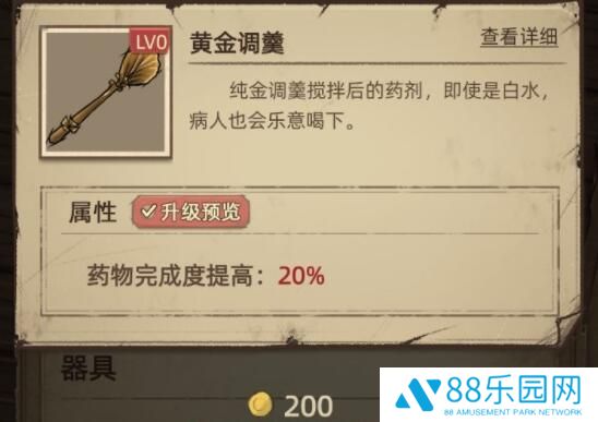 神医不做黑医怎么通关 神医良心医生通关思路攻略