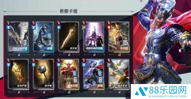漫威对决希娜振奋流玩法 希娜上分卡组