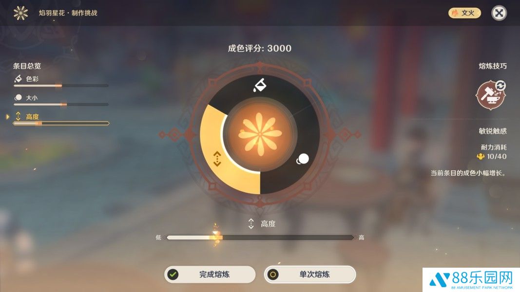 原神焰羽星花活动怎么玩 焰羽星花熔炼攻略