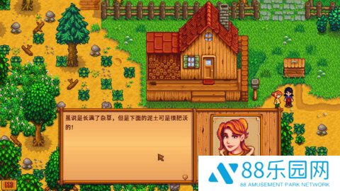 星露谷物语手游(Stardew Valley)