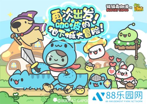 《冒险岛》x猫猫虫咖波联动第二弹上线！咖波的地下城大冒险！