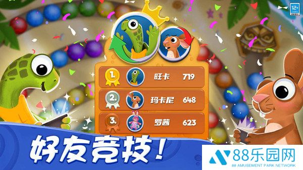祖玛轻松消