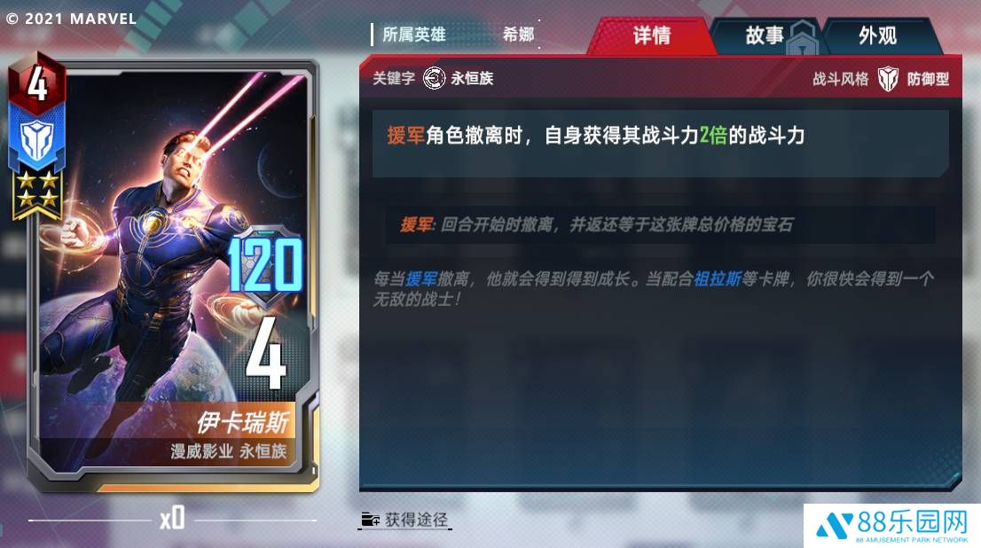 漫威对决新英雄希娜 希娜所有卡牌技能效果