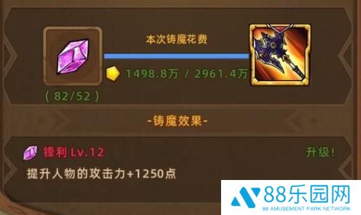 精灵魔塔怎么强化武器 武器系统构成详解