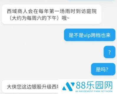 江湖悠悠西域商人怎么触发 西域商人有什么值得买