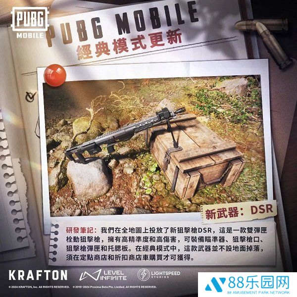 pubg正版手游(PUBG MOBILE)