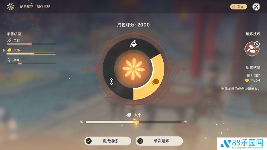 原神焰羽星花活动怎么玩 焰羽星花熔炼攻略
