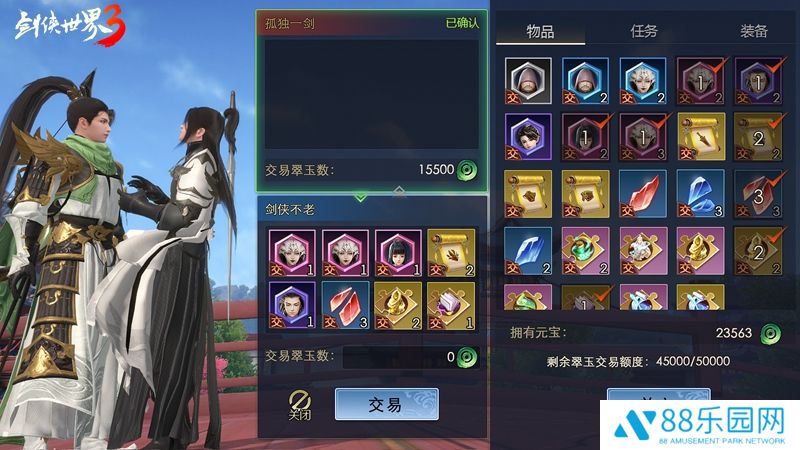 剑侠世界3面对面交易怎么玩 剑侠世界3搬砖玩法攻略