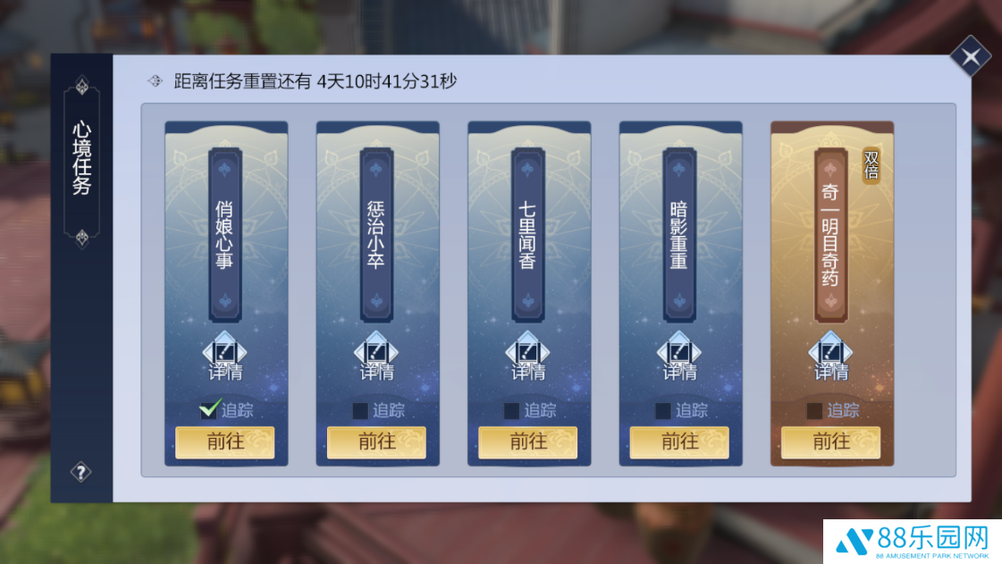 剑侠世界3洞心星盘怎么激活 心境系统天星篆哪里买
