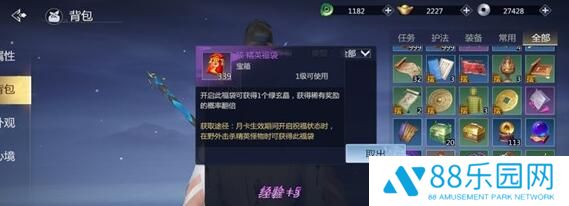 剑侠世界3福袋能开出什么 福袋爆率怎么刷