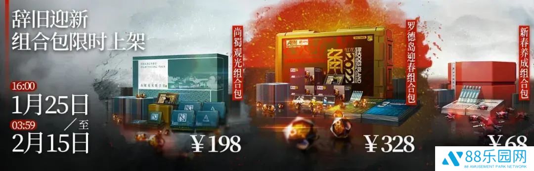 明日方舟迎春组合包值得氪吗 抽卡氪哪个礼包划算