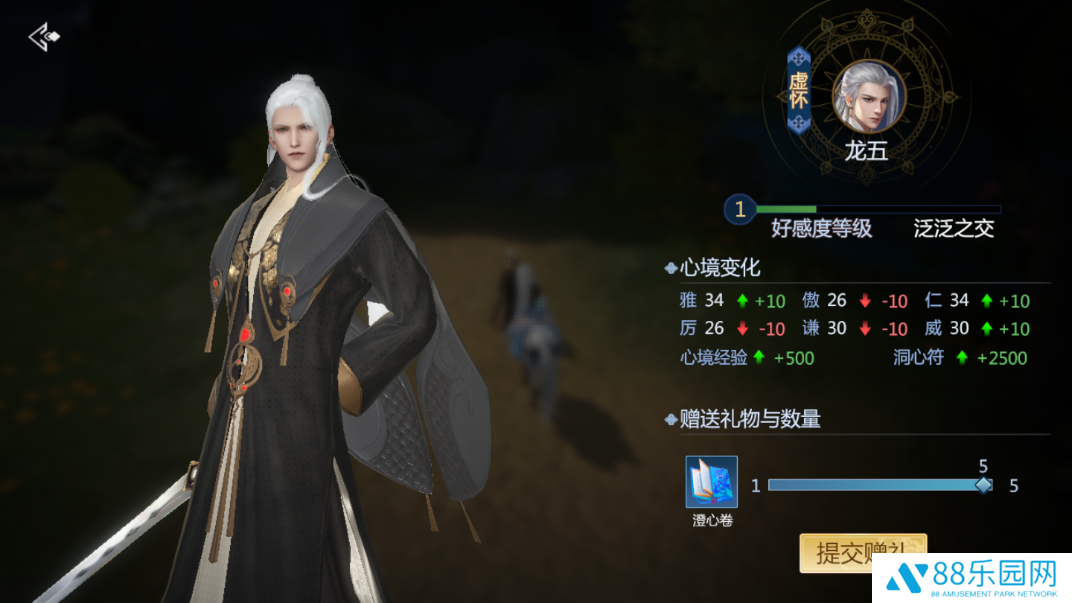 剑侠世界3洞心星盘怎么激活 心境系统天星篆哪里买