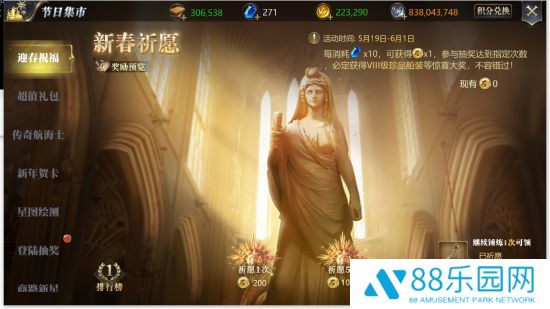 大航海之路观星者的望远镜 虎年福利活动星图绘测