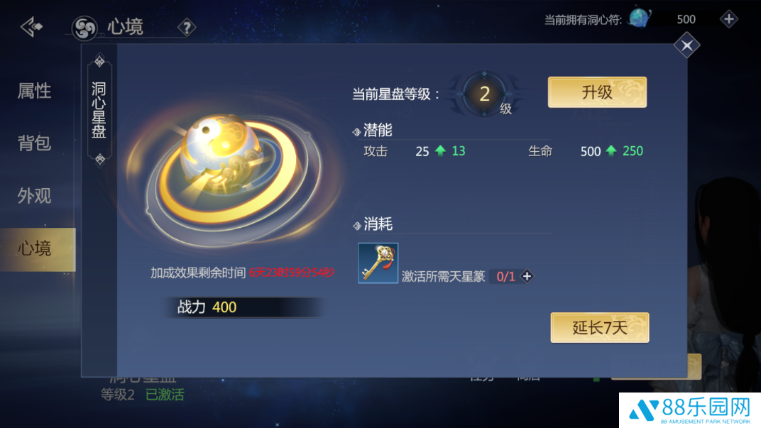 剑侠世界3洞心星盘怎么激活 心境系统天星篆哪里买