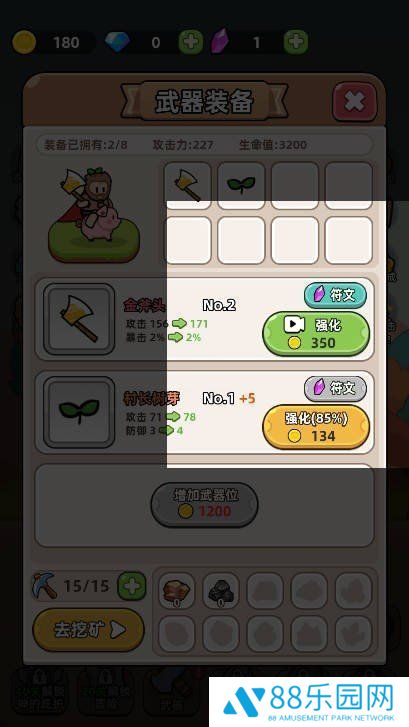 开局爆装备