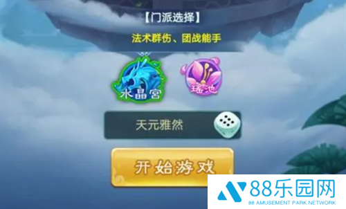 逍遥情缘职业推荐 最强职业选择