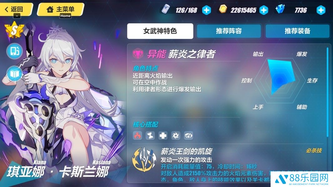 崩坏3元素队和物理队玩哪个 元素队阵容搭配主c角色推荐