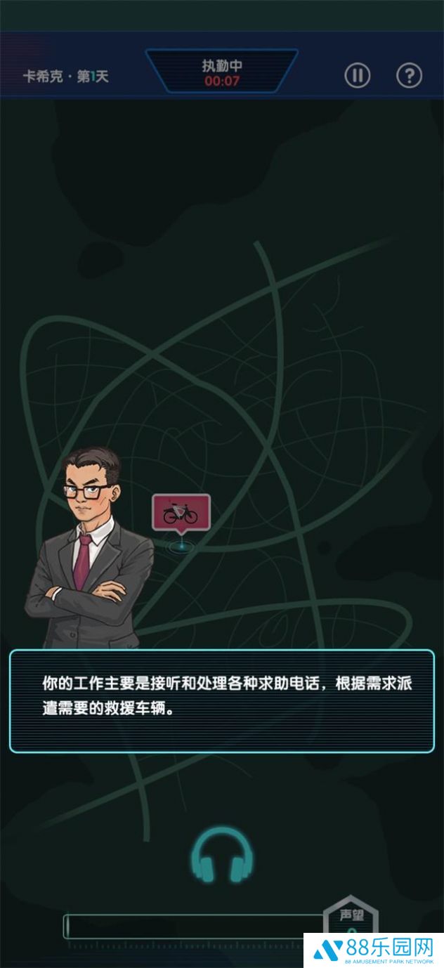 有事儿您说话
