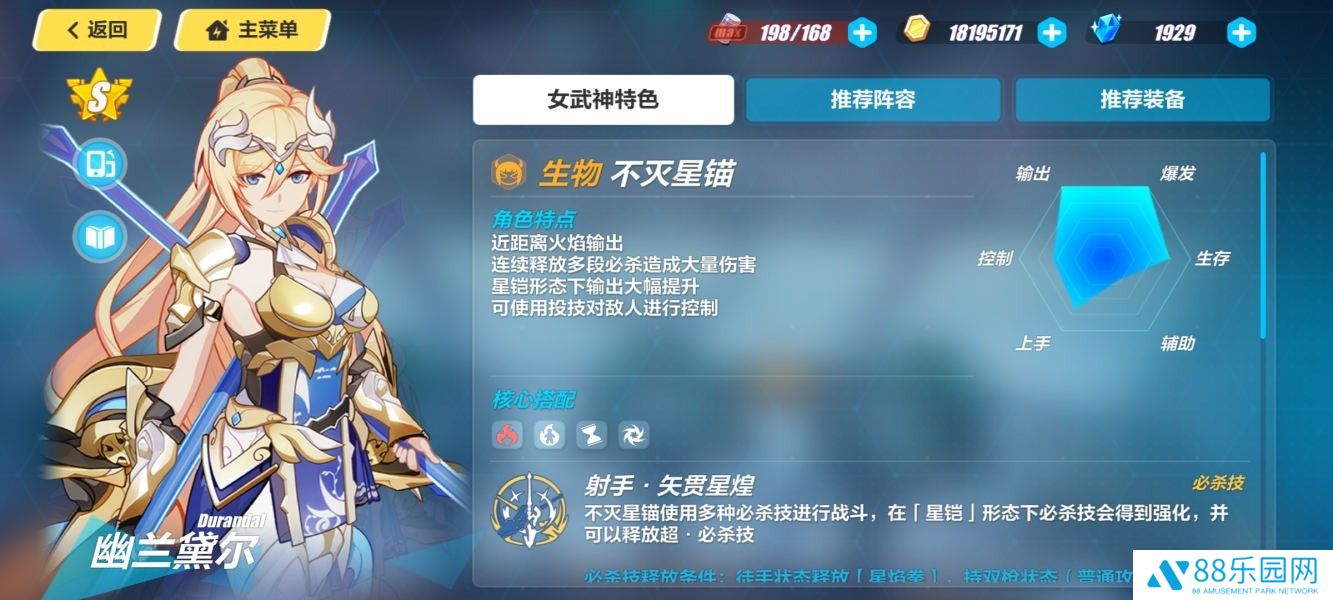 崩坏3往世乐土怎么打 不灭星锚阵容低氪平民流攻略