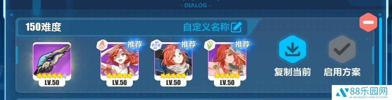 崩坏3往世乐土怎么打 不灭星锚阵容低氪平民流攻略