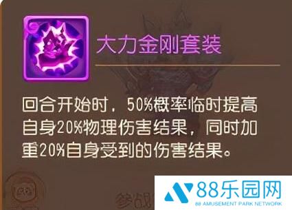 梦幻西游手游大力金刚强吗 大力金刚专属内丹对比