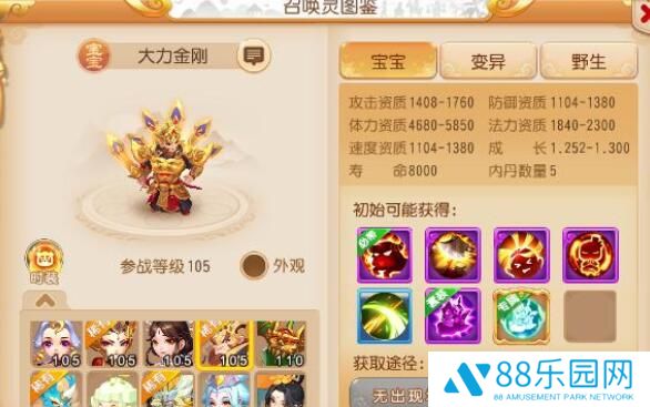 梦幻西游手游大力金刚强吗 大力金刚专属内丹对比