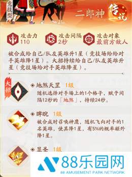 闹闹天宫2最强阵容 阵容搭配选择