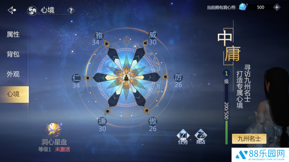 剑侠世界3洞心星盘怎么激活 心境系统天星篆哪里买