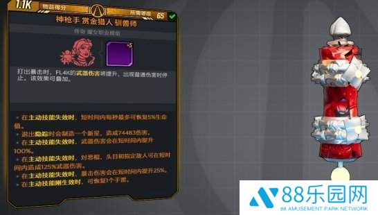 无主之地3魔改兽王存档