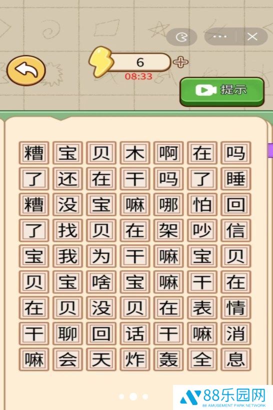 疯狂的玩梗
