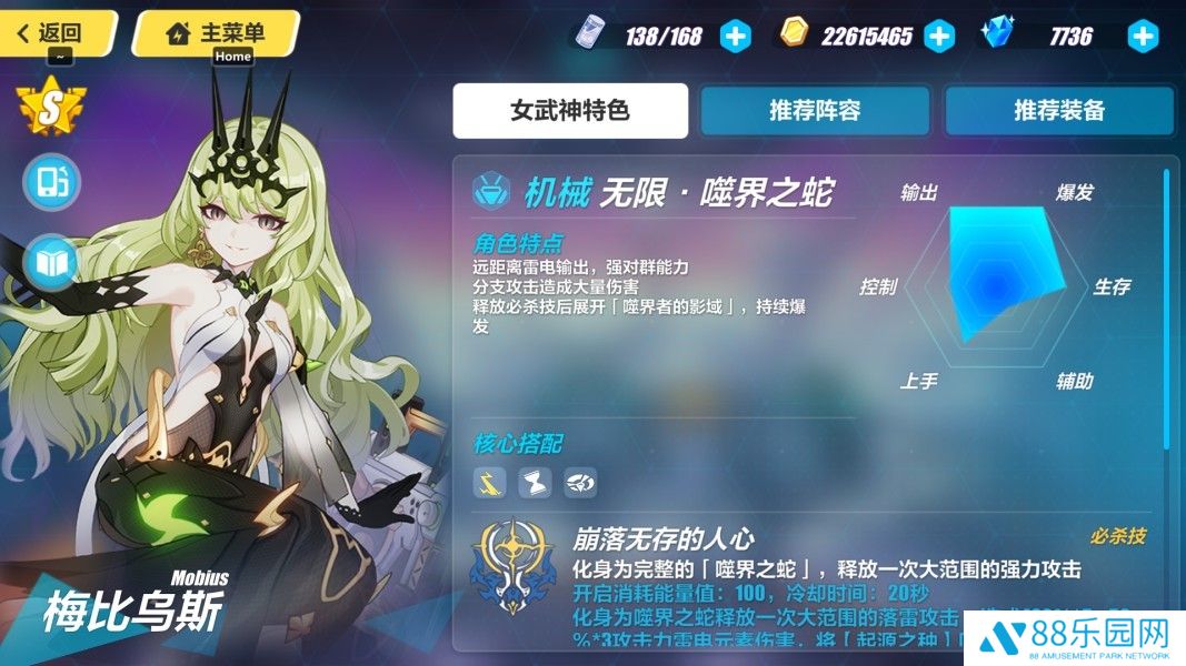 崩坏3元素队和物理队玩哪个 元素队阵容搭配主c角色推荐