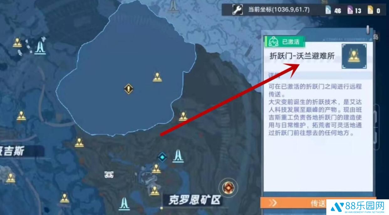幻塔雪原勘探队任务在哪里接 雪原勘探队任务攻略