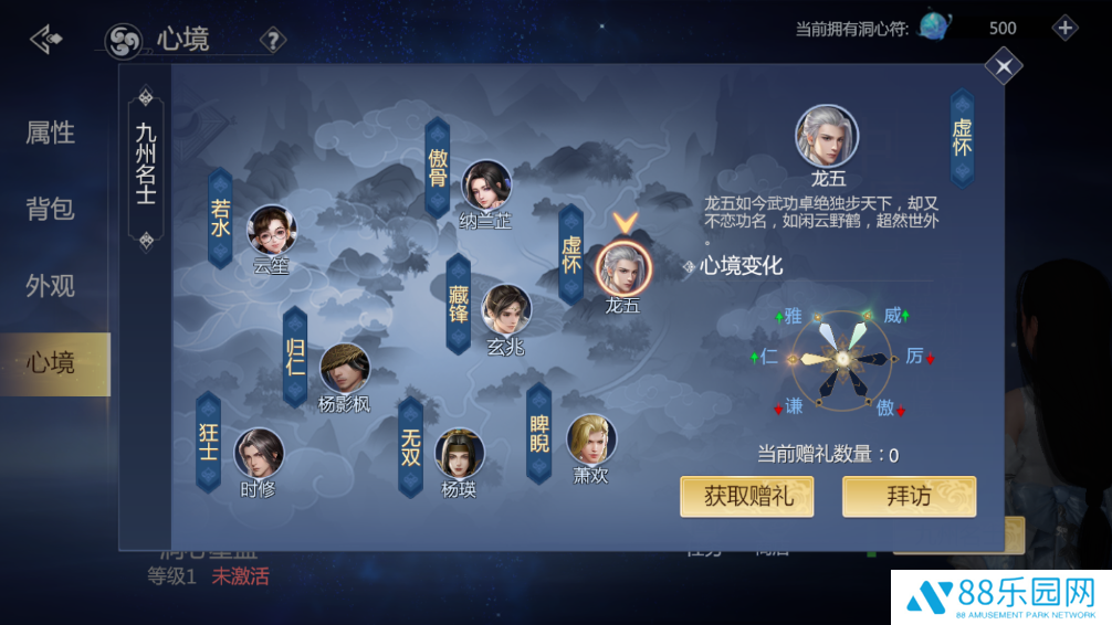 剑侠世界3洞心星盘怎么激活 心境系统天星篆哪里买