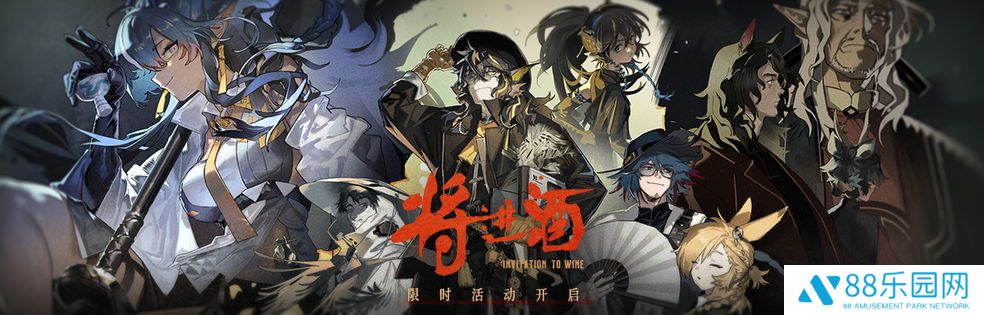 明日方舟新年活动开启时间 限时活动将进酒预告