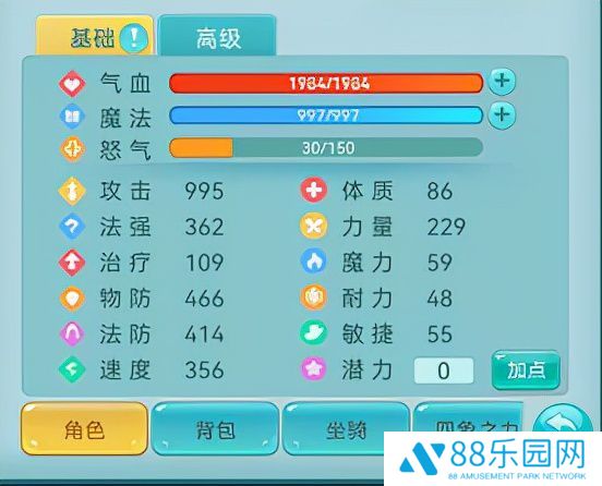 逍遥情缘手游战力怎么提升 逍遥情缘手游战力组成介绍