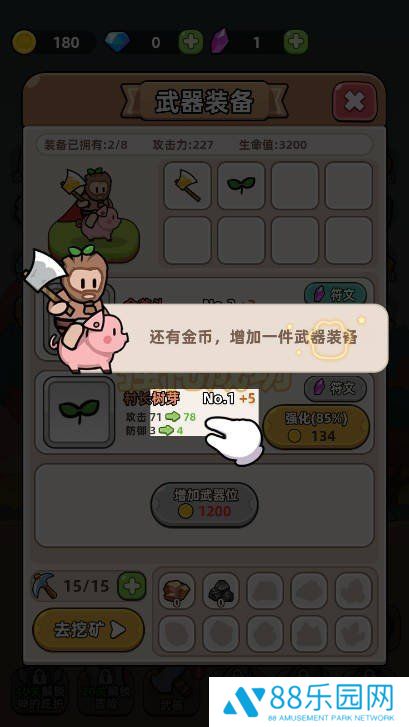 开局爆装备