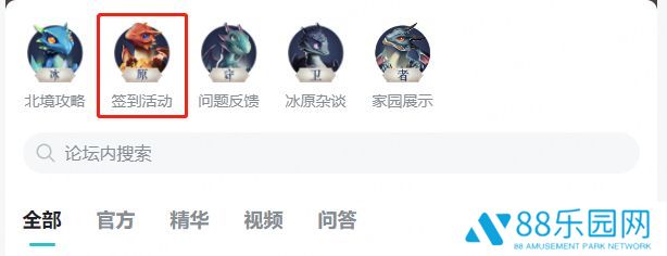 冰原守卫者新年签到活动地址 签到活动礼包