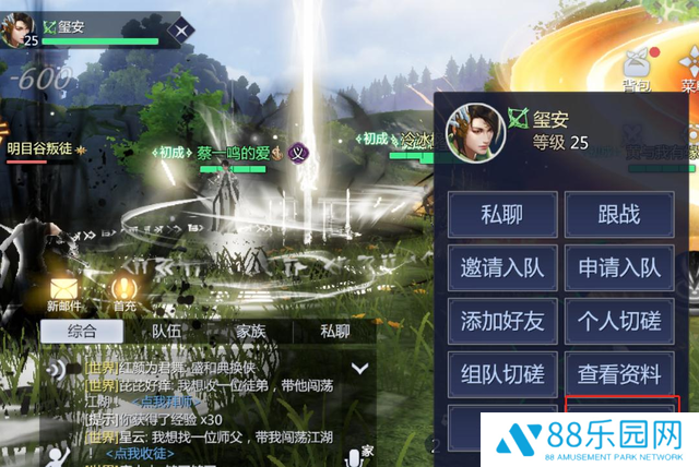 剑侠世界3怎么交易翠玉 剑侠世界3交易方式大全