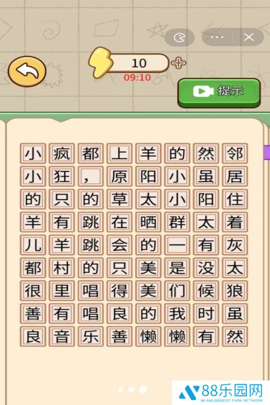 疯狂的玩梗