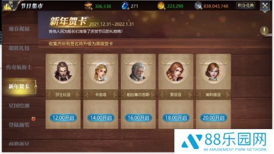 大航海之路观星者的望远镜 虎年福利活动星图绘测