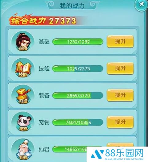 逍遥情缘手游战力怎么提升 逍遥情缘手游战力组成介绍