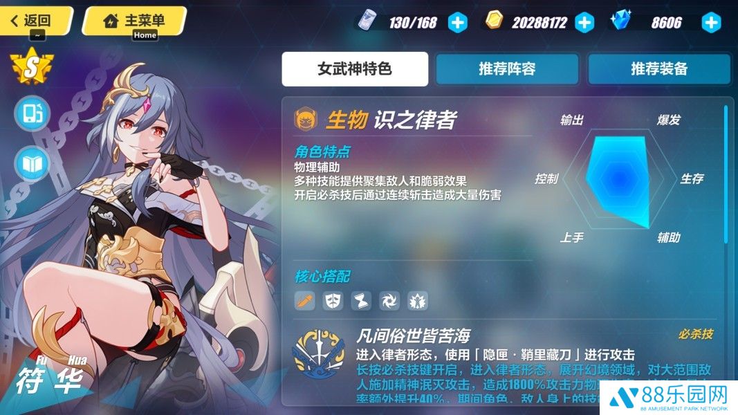 崩坏3物理队怎么玩 崩坏3物理队阵容搭配攻略详解