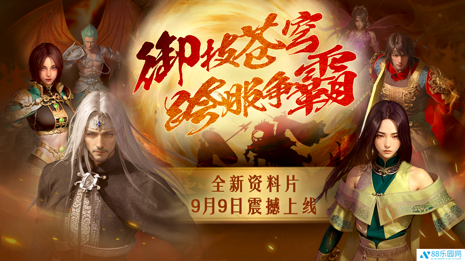 《封神榜》端游全新资料片“跨服争霸”震撼上线