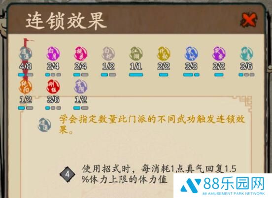大侠式人生2开放江湖逍遥派暗器流玩法 逍遥派玩法攻略
