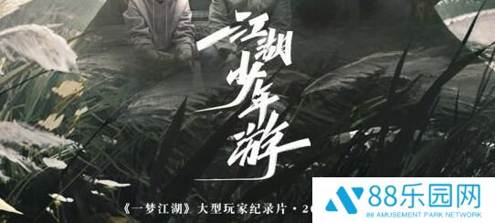 一梦江湖四周年纪念曲虚空中的瓶子