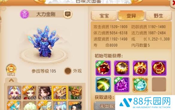 梦幻西游手游大力金刚强吗 大力金刚专属内丹对比