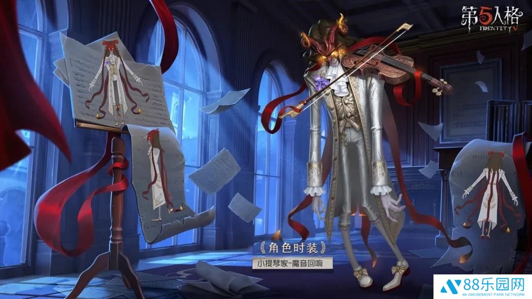第五人格小提琴家奇珍时装魔音回响 溯洄时装魔音回响获取方式
