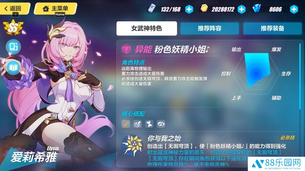 崩坏3物理队怎么玩 崩坏3物理队阵容搭配攻略详解