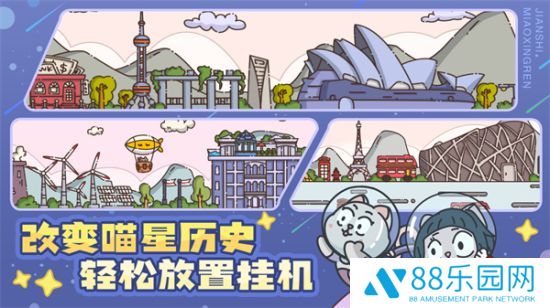喵星人简史开服时间 喵星人简史游戏玩法介绍